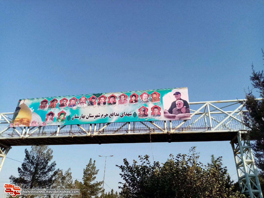 پل هوایی ورودی نسیم شهر مزین به تصاویر شهدای مدافع حرم بهارستان شد