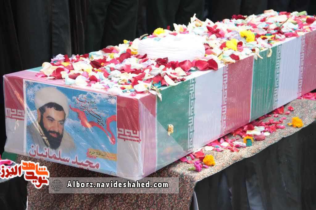 مراسم هفتمین روز به خاک سپاری شهید سلمانیان برگزار شد