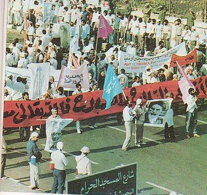 ذكرى أستشهاد الحجاج الايرانيين عام1987