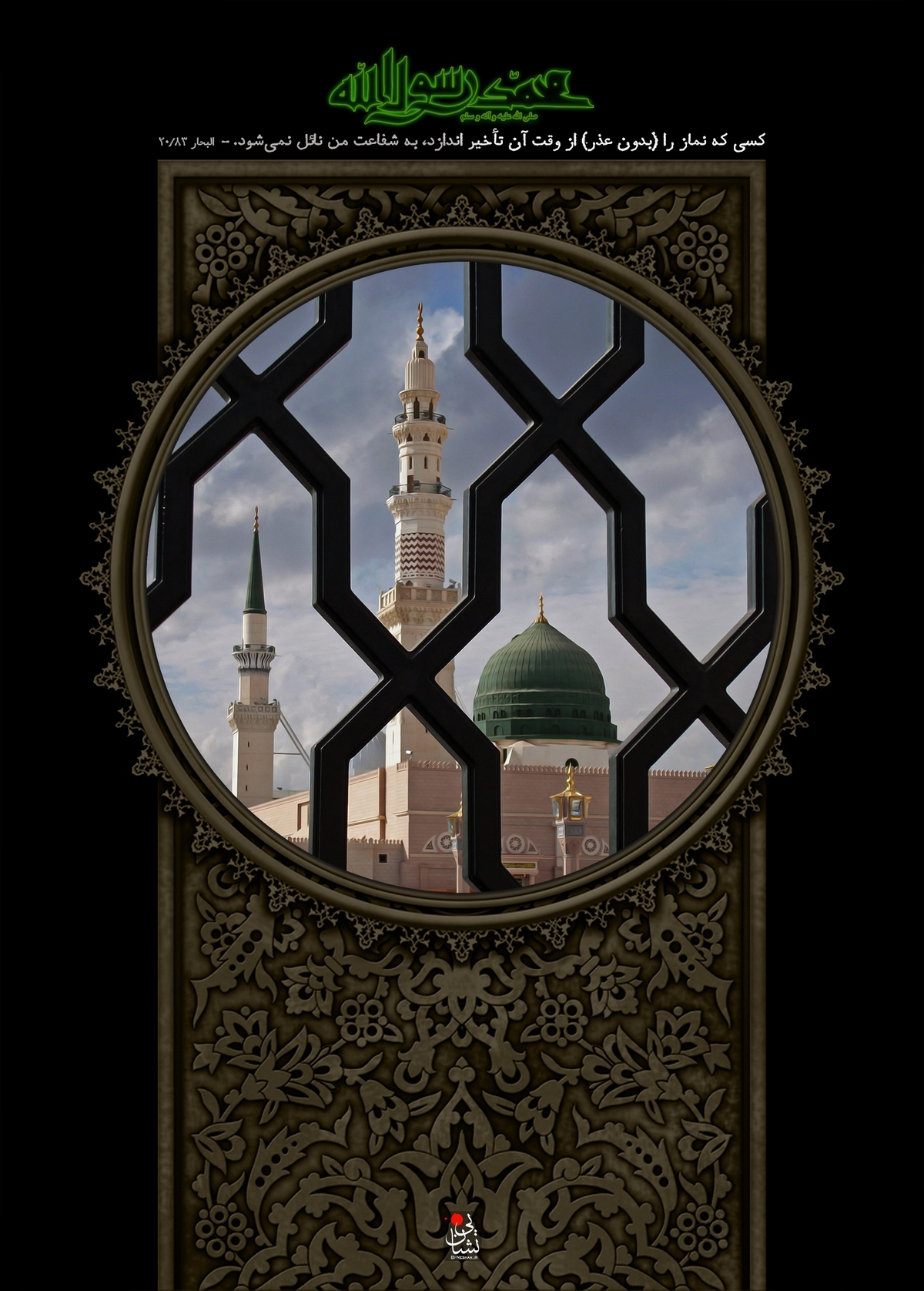 إيران تُحيي ذكرى رحيل النبي (ص) واستشهاد الإمام الحسن (ع)