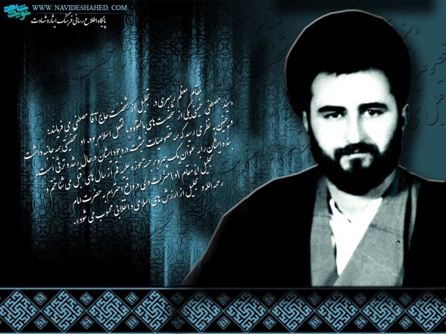 poster/ martyr mostafa khomeini