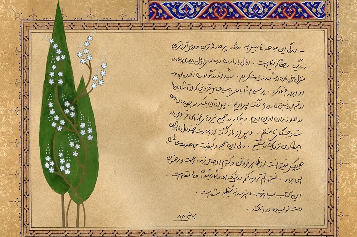 Imam Khamenei's endorsement on the book “Eternal Tribute to the Son of Soil” (Pasyad Pesar-e Khak)