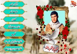 ویژه نامه شهید کاظم عاملو