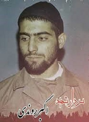 ویژه نامه شهید 