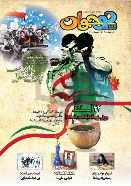 شاهد نوجوان