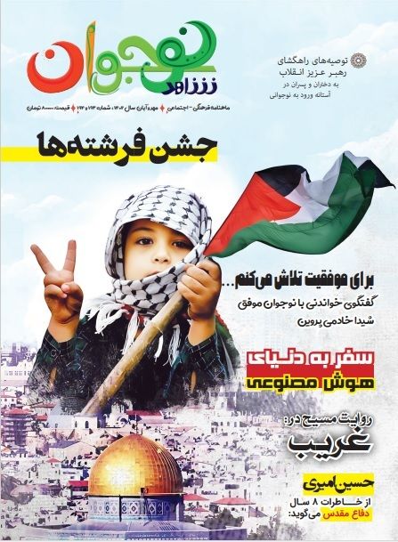 شاهد نوجوان