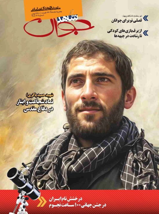 شاهد جوان