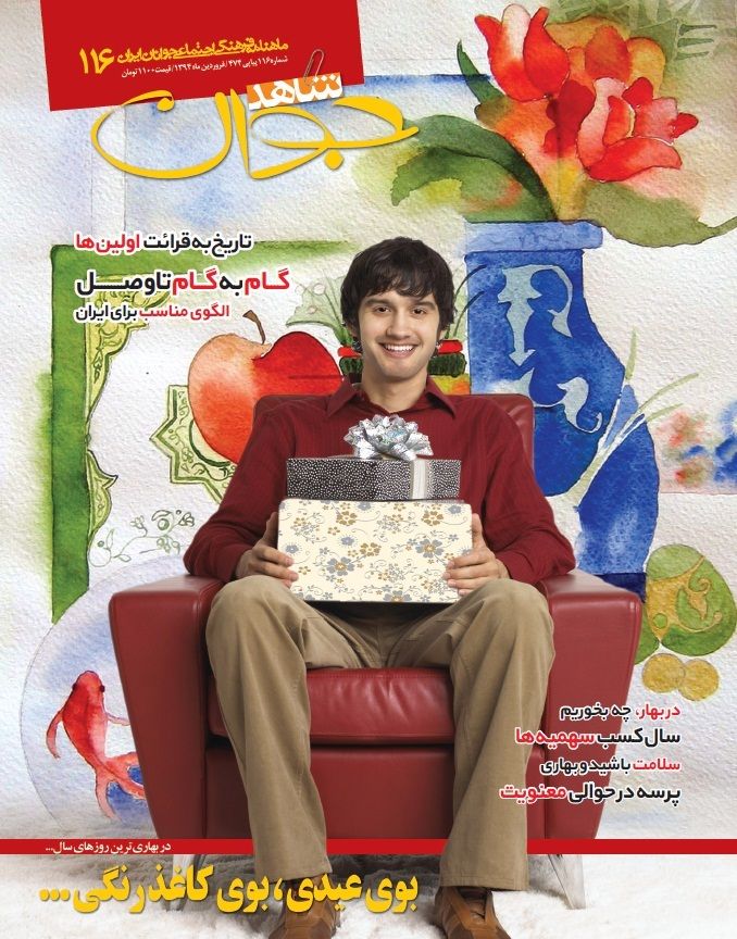 شاهد جوان