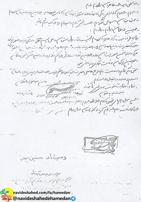 وصیتنامه شهید حسین سپهر تخریبچی لشکر 32 انصار وصیتنامه شهید حسین سپهر تخریبچی لشکر 32 انصار
