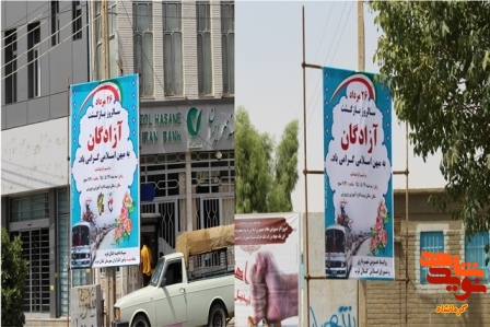 مراسم گرامیداشت سالروز ورود آزادگان مراسم گرامیداشت سالروز ورود آزادگان