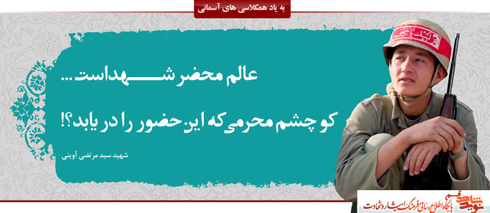 برای همکلاسی ام – دفتر اول؛ مناجات و والدین برای همکلاسی ام – دفتر اول؛ مناجات و والدین