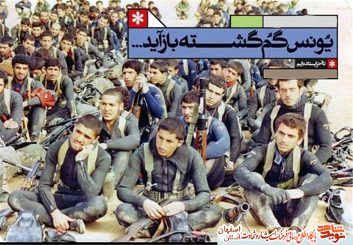 معرفی شهید حسن قربانی سینی اولین فرمانده گردان یونـس در کتاب«روایــت آخر»