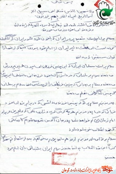 کاری کنید تا ضد انقلاب بداند هنوز مردم ایران پشتیبان امام خود هستند کاری کنید تا ضد انقلاب بداند هنوز مردم ایران پشتیبان امام خود هستند