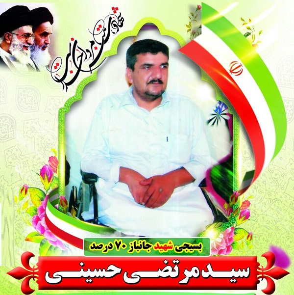 عروج آسمانی جانباز ۷۰درصد گلستانی/ عروج آسمانی جانباز ۷۰درصد گلستانی/