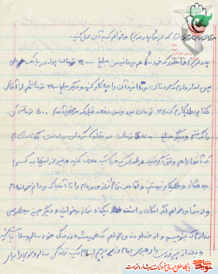 «شهید ناصر اکبری»؛ شهادت در راه خدا انسان را به كامل ايمان و معنويت الهى مىرساند «شهید ناصر اکبری»؛ شهادت در راه خدا انسان را به كامل ايمان و معنويت الهى مىرساند