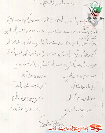 «شهید مجید اسدیان» «شهید مجید اسدیان»