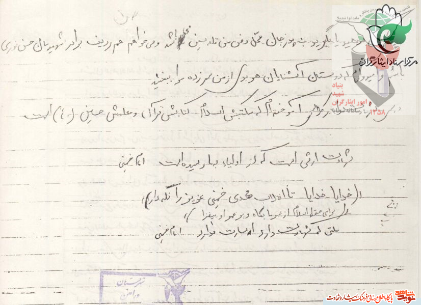 «شهید کرمعلی تاجیک» «شهید کرمعلی تاجیک»