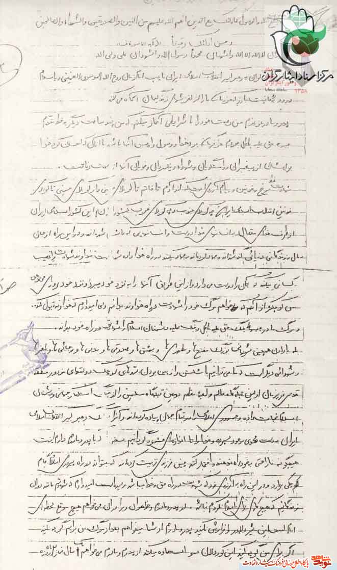 «شهید کرمعلی تاجیک» «شهید کرمعلی تاجیک»