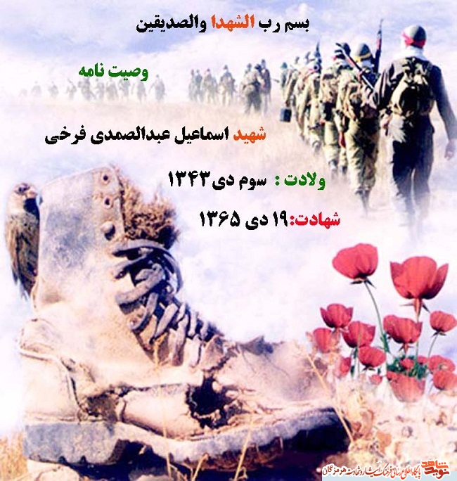 هر کجا به یاد من مجلس گرفتید دوستان والا مقام شهیدم را به یاد آورید . هر کجا به یاد من مجلس گرفتید دوستان والا مقام شهیدم را به یاد آورید .