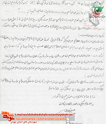 «شهید حسین لرنی» «شهید حسین لرنی»