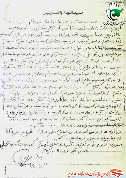 شهید یدالله بحرینی: شهادت انسان را به لقاءالله می رساند شهید یدالله بحرینی: شهادت انسان را به لقاءالله می رساند