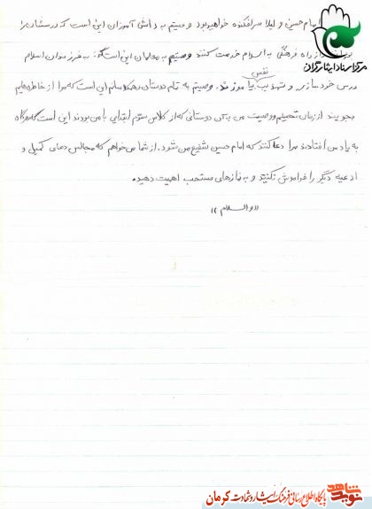 به فرزندان اسلام درس خودسازي بياموزید به فرزندان اسلام درس خودسازي بياموزید