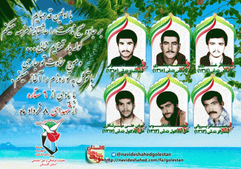 هشتم خرداد را مدیون شش شهید گلستانی هستیم