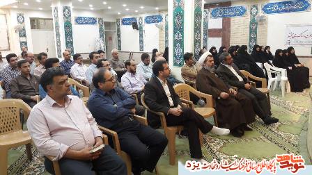 همایش آموزشی عفاف و حجاب کارکنان بنیاد شهید و امور ایثارگران یزد + تصویر همایش آموزشی عفاف و حجاب کارکنان بنیاد شهید و امور ایثارگران یزد + تصویر