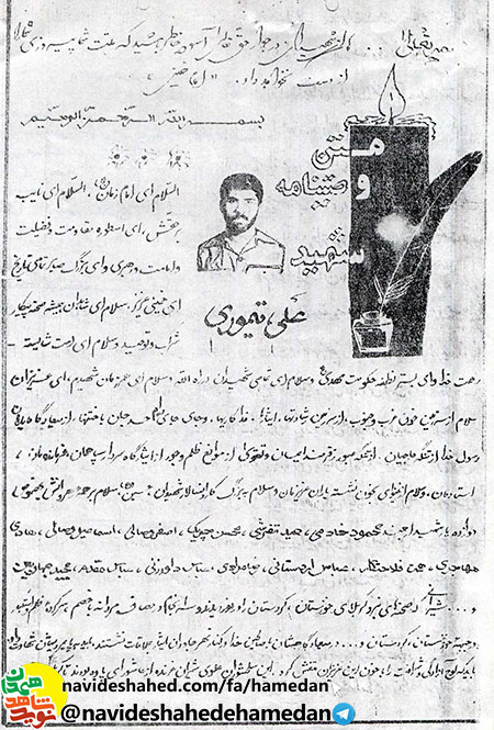 این سلحشوران پارسایان شب بودند و شیران روز در بیشه شهادت