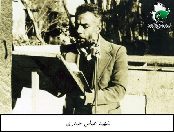 مروری بر زندگی نامه نماینده بوشهر شهيد عباس حيدری / رادیو انقلاب مروری بر زندگی نامه نماینده بوشهر شهيد عباس حيدری / رادیو انقلاب
