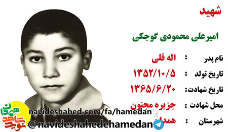 گفتگو با خانواده شهید امیر علی محمودی-قسمت اول گفتگو با خانواده شهید امیر علی محمودی-قسمت اول