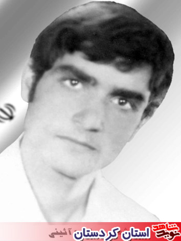 نگاهی به زندگی شهید ابراهیم آیینی