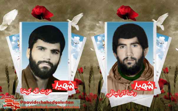 معرفی دو شهید کارمند بنیاد شهید و امور ایثارگران استان گلستان معرفی دو شهید کارمند بنیاد شهید و امور ایثارگران استان گلستان