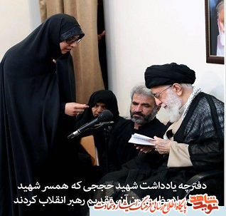 جدیدترین دست نوشته شهید محسن حججی +عکس