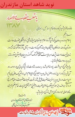 گذری از زندگی شهید اسماعیل رمضانی گذری از زندگی شهید اسماعیل رمضانی
