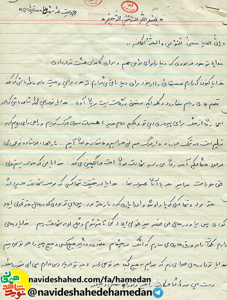 خدايا تو را در حالى صدا مى زنم که جز تو فريادرسى ندارم خدايا تو را در حالى صدا مى زنم که جز تو فريادرسى ندارم