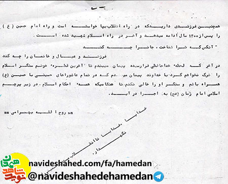 با خداوند پيمان مي بندم در تمام عاشوراهاي حسيني با حسين (ع) همراه باشم با خداوند پيمان مي بندم در تمام عاشوراهاي حسيني با حسين (ع) همراه باشم
