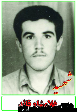 گزیده ای از وصیت نامه شهید غلامشاه قائد گزیده ای از وصیت نامه شهید غلامشاه قائد