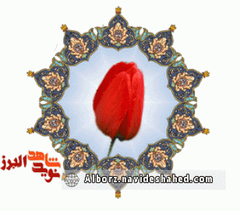 شهید«سید مصطفی حسینی» : مرگ سرخ به از زندگی ننگین است