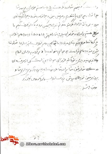 تاملی بر وصیت نامه شهیدی ار تبار فتح المبین