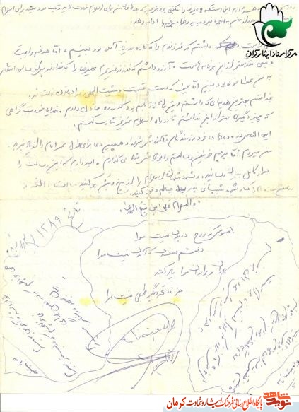 شهید محمد جعفری: آرزوی دیدن فرزندم را داشتم، اما جبهه واجب تر است شهید محمد جعفری: آرزوی دیدن فرزندم را داشتم، اما جبهه واجب تر است