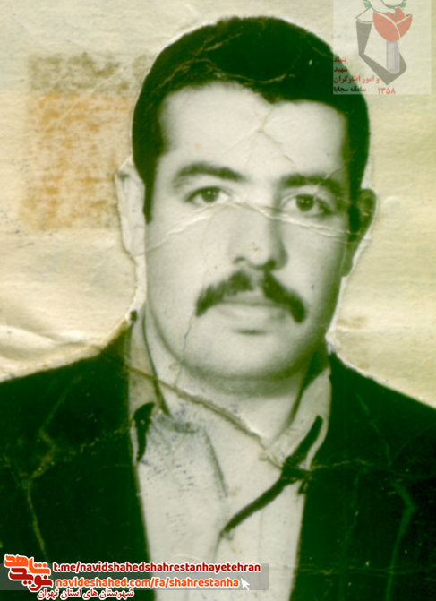 شهید فریدون نجفی شهید فریدون نجفی