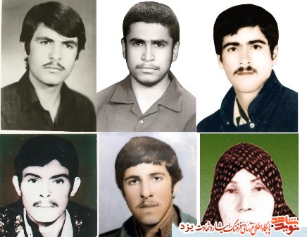 زندگینامه شهدای هفتم فروردین ماه یزد زندگینامه شهدای هفتم فروردین ماه یزد