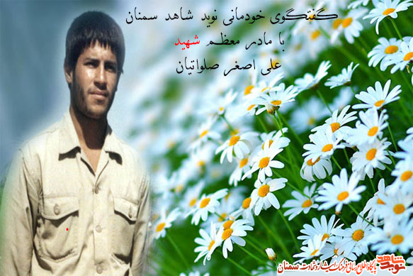 سوره 110 قرآن شهیدم را نمایان کرد... سوره 110 قرآن شهیدم را نمایان کرد...