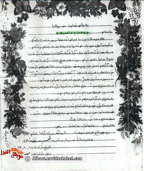 شهادت انتخابی آگاهانه و مشتاقانه و حرکت عاشق است به سوی معشوق شهادت انتخابی آگاهانه و مشتاقانه و حرکت عاشق است به سوی معشوق