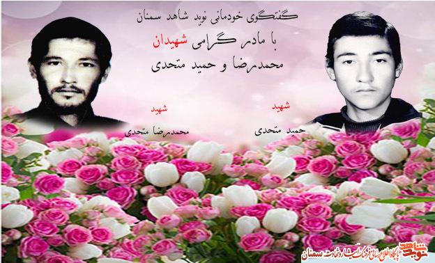 شهیدی که برای سرش جایزه گذاشته بودند... شهیدی که برای سرش جایزه گذاشته بودند...