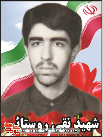 6 شهید انقلابی شهرستان قرچک