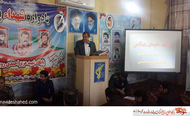 یادواره چهار شهید والامقام پایگاهی در ثلاث باباجانی برگزار شد