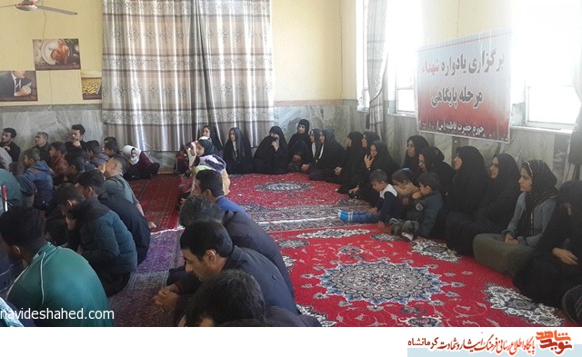 یادواره چهار شهید والامقام پایگاهی در ثلاث باباجانی برگزار شد