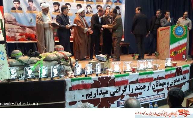 یادواره شهدای هنرمند شهرستان های شرق استان کرمانشاه برگزار شد یادواره شهدای هنرمند شهرستان های شرق استان کرمانشاه برگزار شد